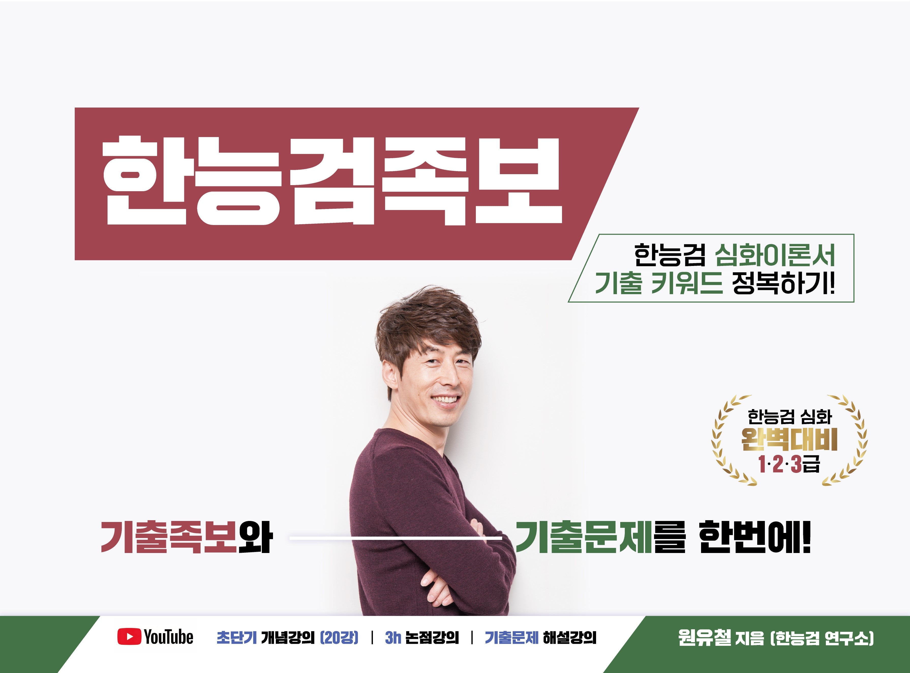 한능검족보