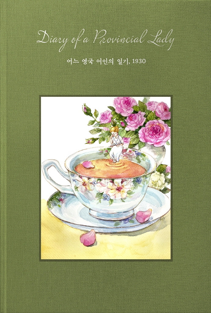 어느 영국 여인의 일기, 1930(양장본 Hardcover)