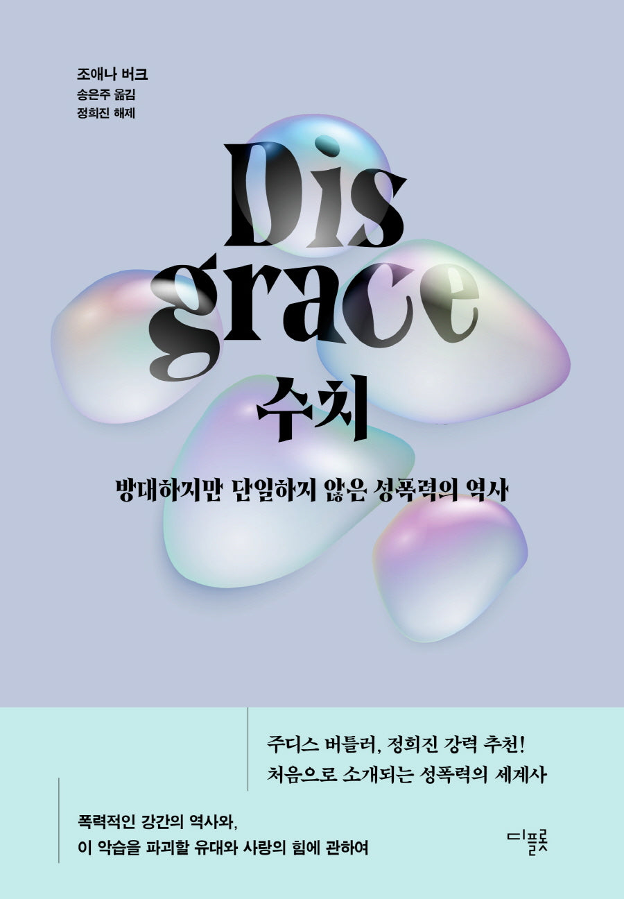 수치(양장본 Hardcover)