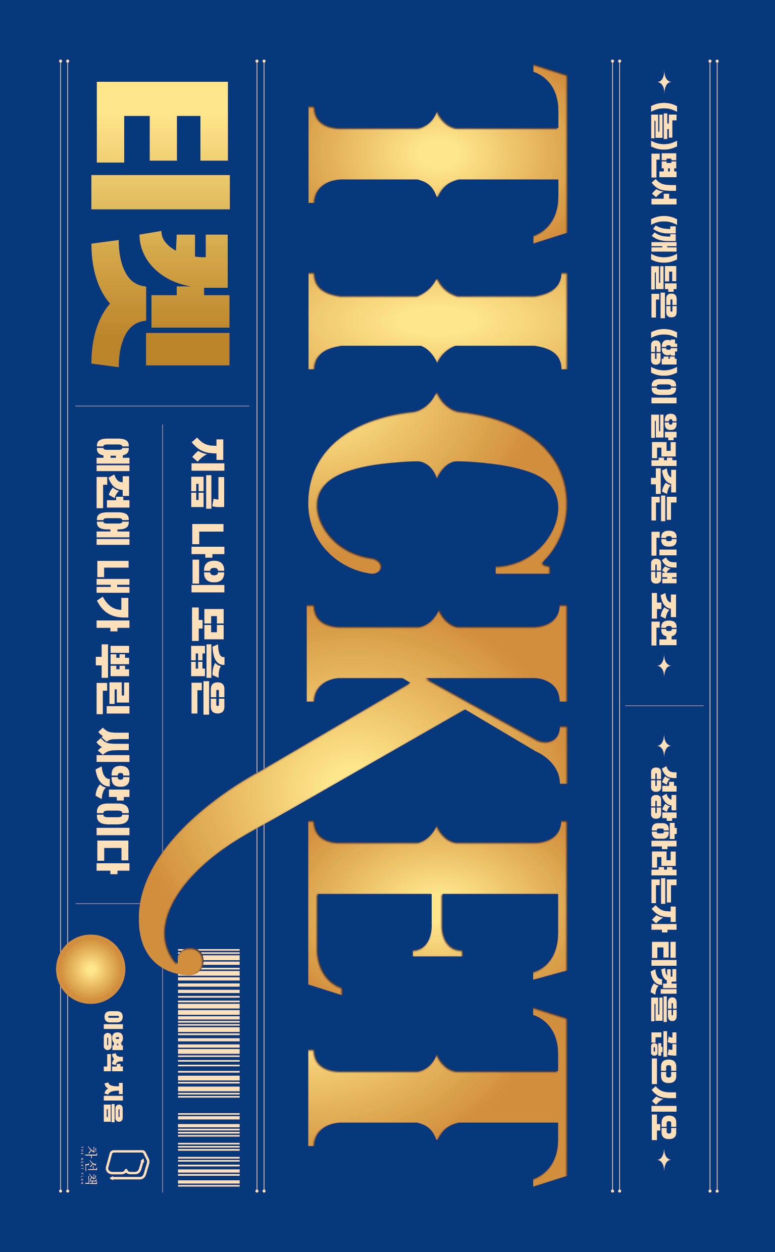 티켓