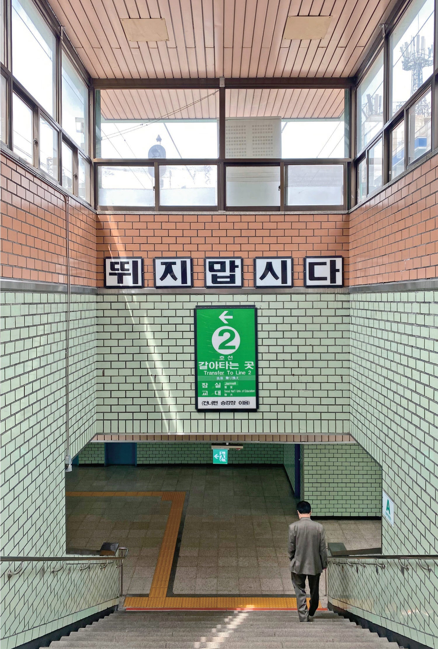 시선 역