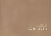 김건환의 시선 SURFACE 2