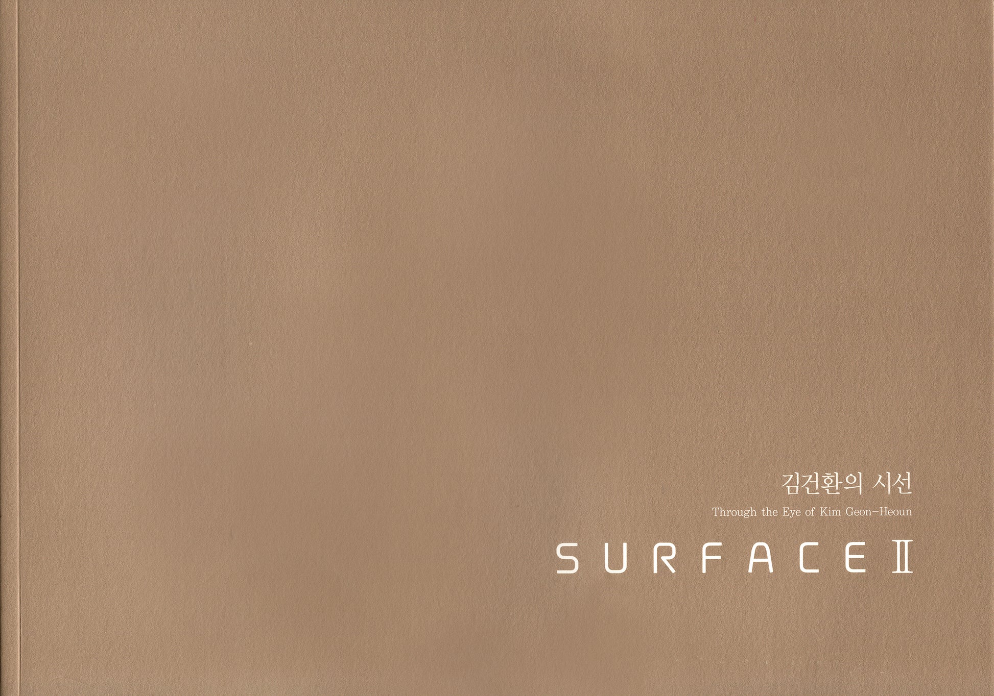 김건환의 시선 SURFACE 2