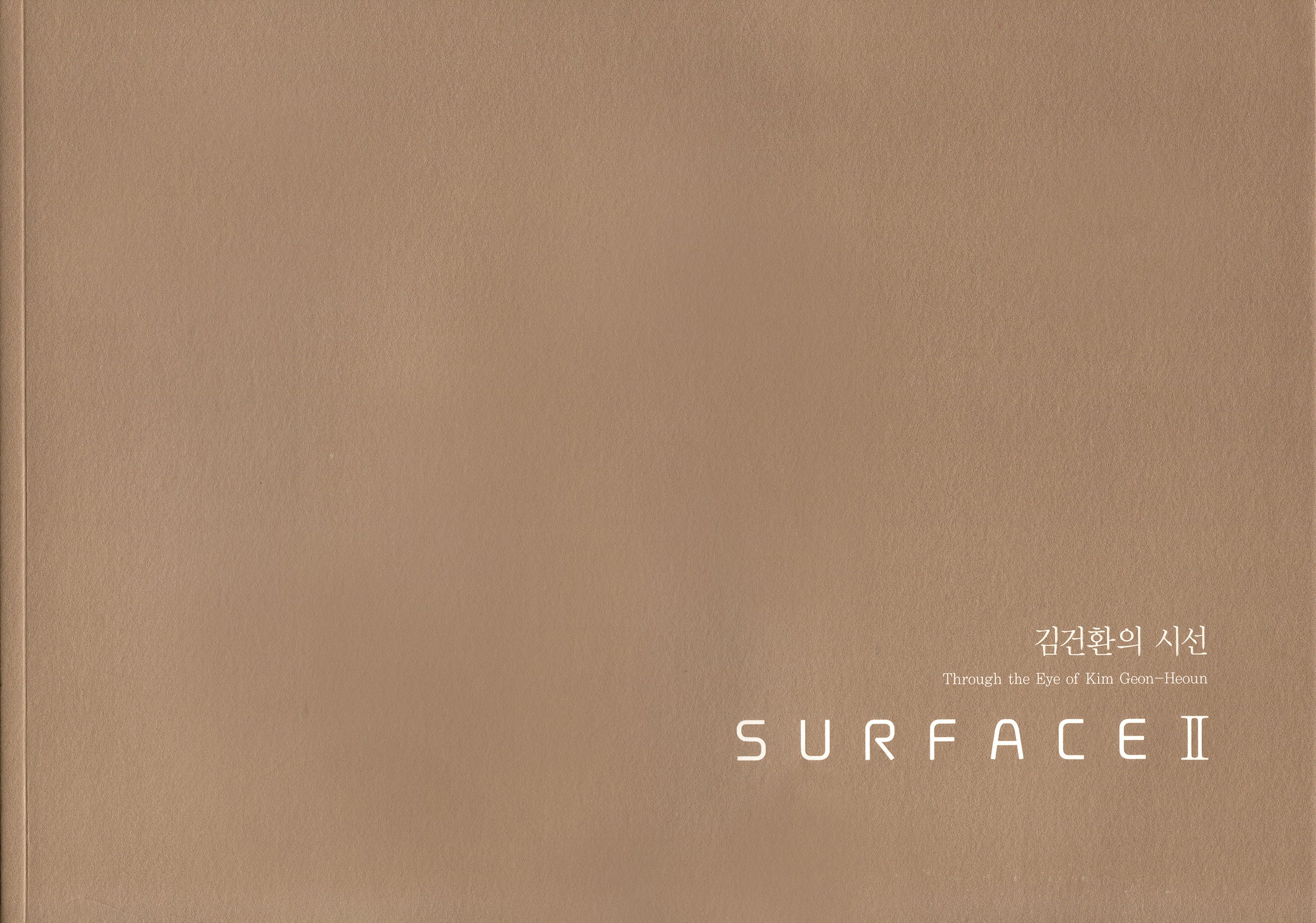 김건환의 시선 SURFACE 2