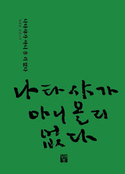 나타샤가 아니 올 리 없다