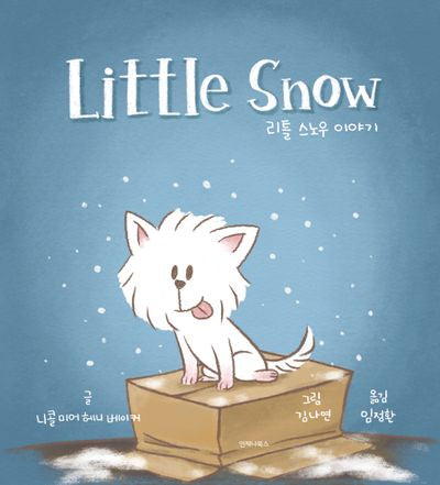 리틀 스노우 이야기(양장본 Hardcover)