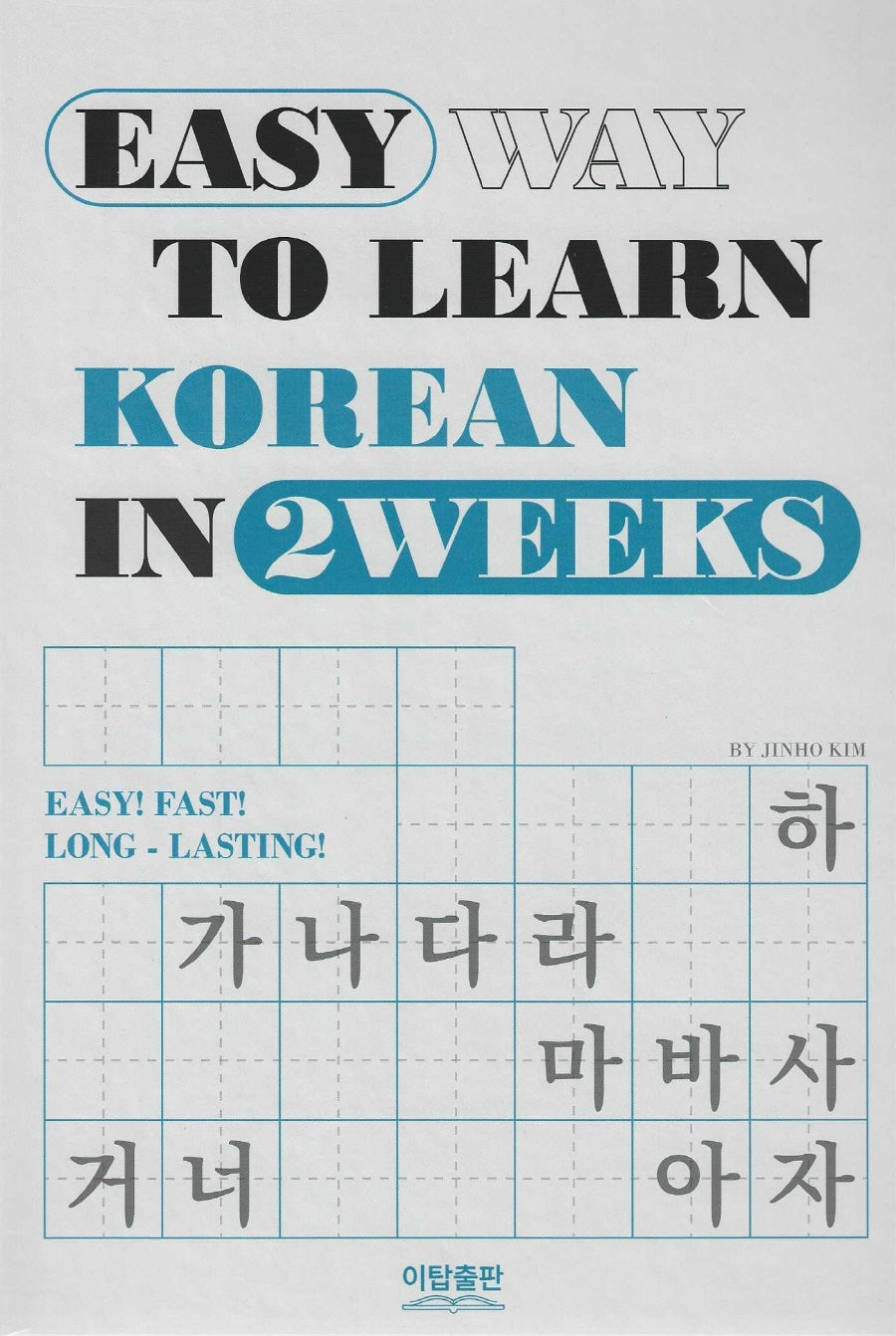 Easy Way to Learn Korean in 2weeks(양장본 Hardcover)