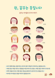 쉿 꿈꾸는 중입니다