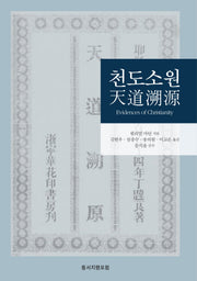 천도소원