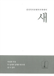 새