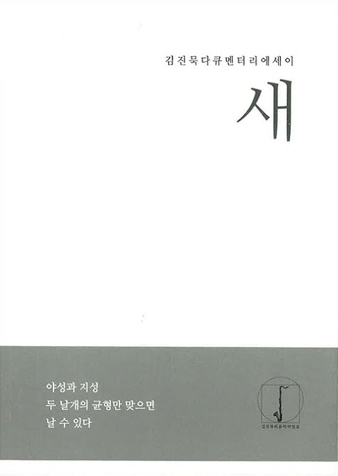 새