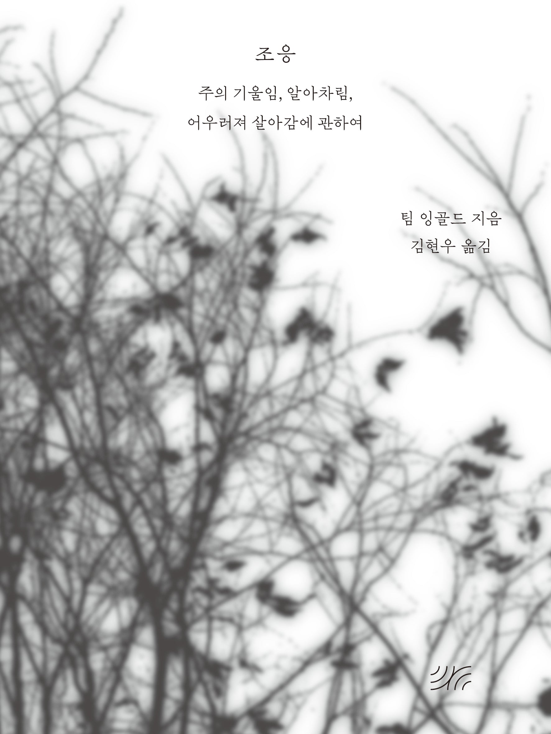 조응