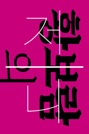 황보람의 저니(우리의 자리)