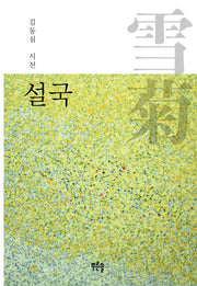 설국