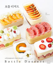 보틀 디저트(Bottle Dessert)(양장본 Hardcover)