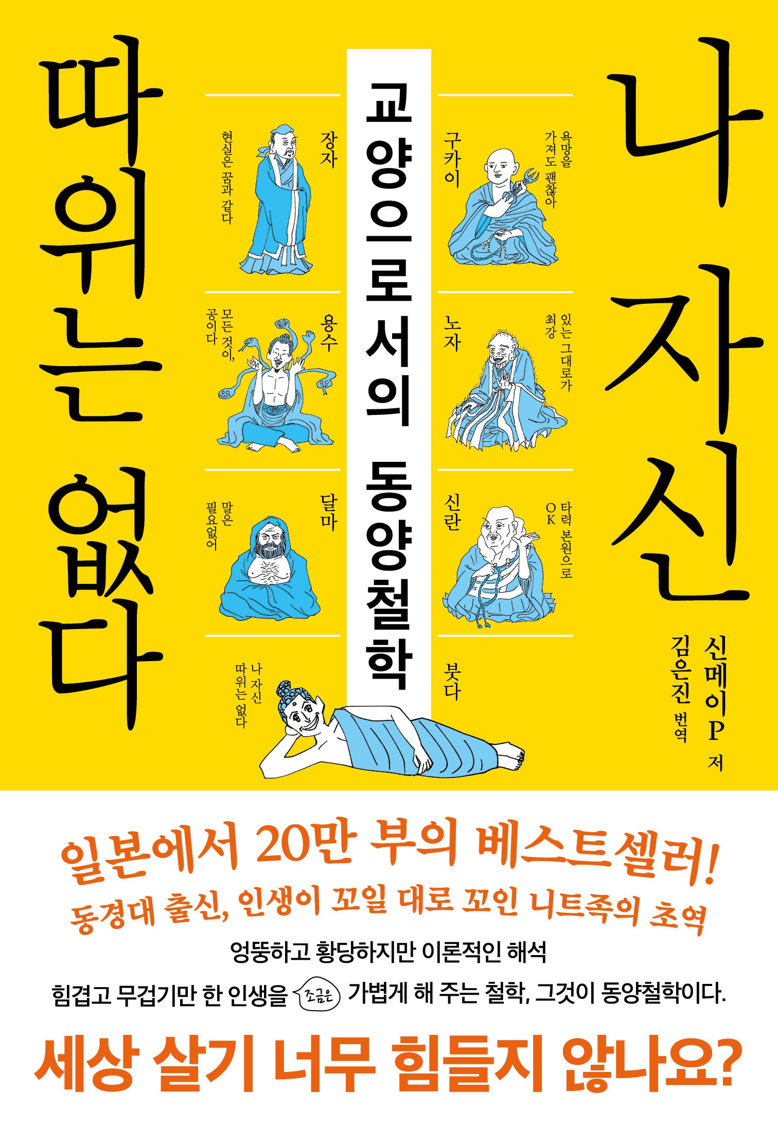 나 자신 따위는 없다