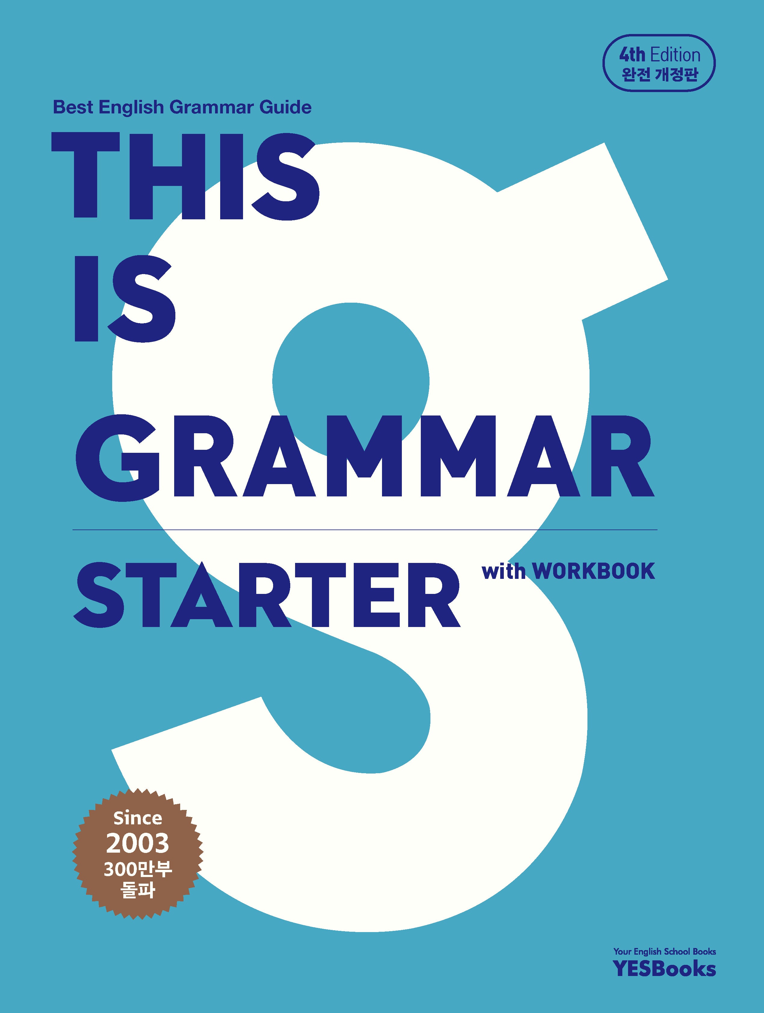 This is Grammar Starter(4판)
