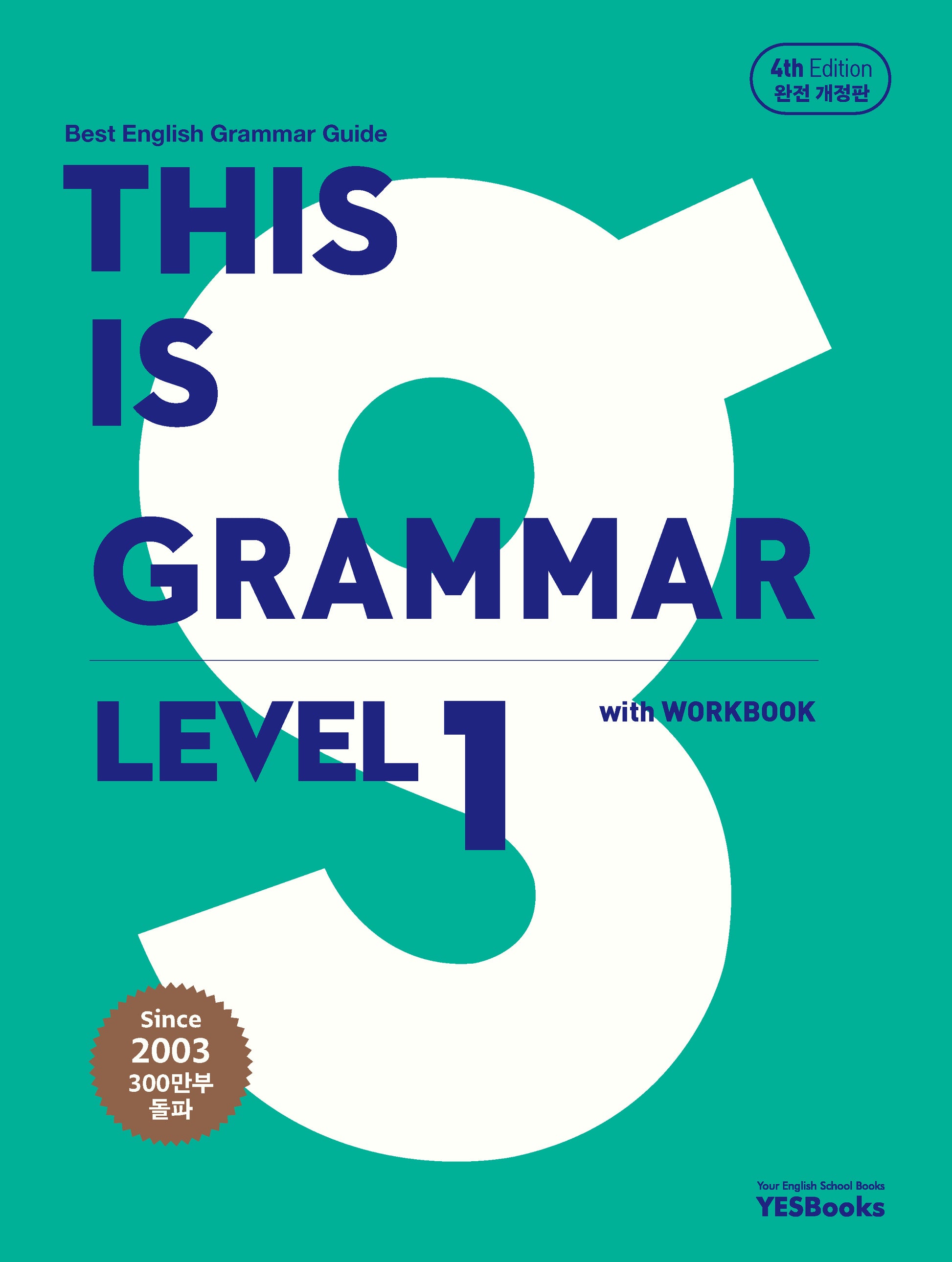 This is Grammar Level 1(4판)