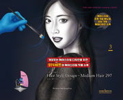임경근 헤어스타일 디자인 3: 미디엄 헤어 297
