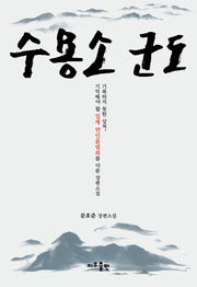 수용소 군도