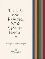 The Life and Practice of a Seon仙 Human 1