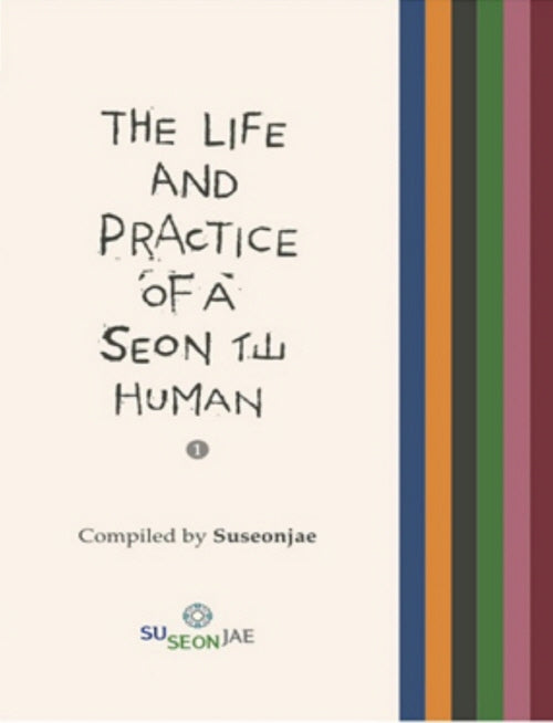 The Life and Practice of a Seon仙 Human 1