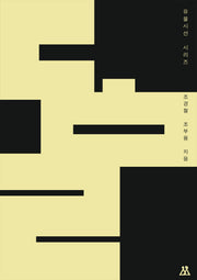 유물시선: 돌