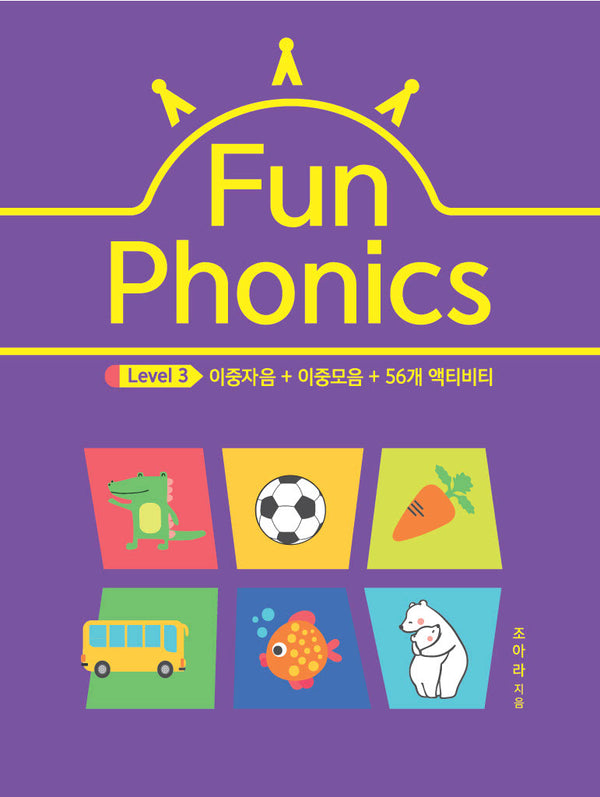 펀 파닉스(Fun Phonics) 3