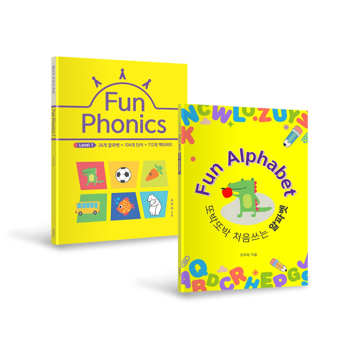 펀 알파벳 + 펀 파닉스1:  Fun Alphabet + Fun Phonics 1(전2권)