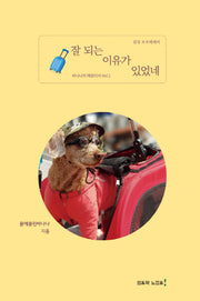 잘 되는 이유가 있었네