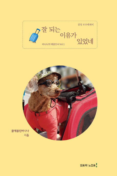 잘 되는 이유가 있었네