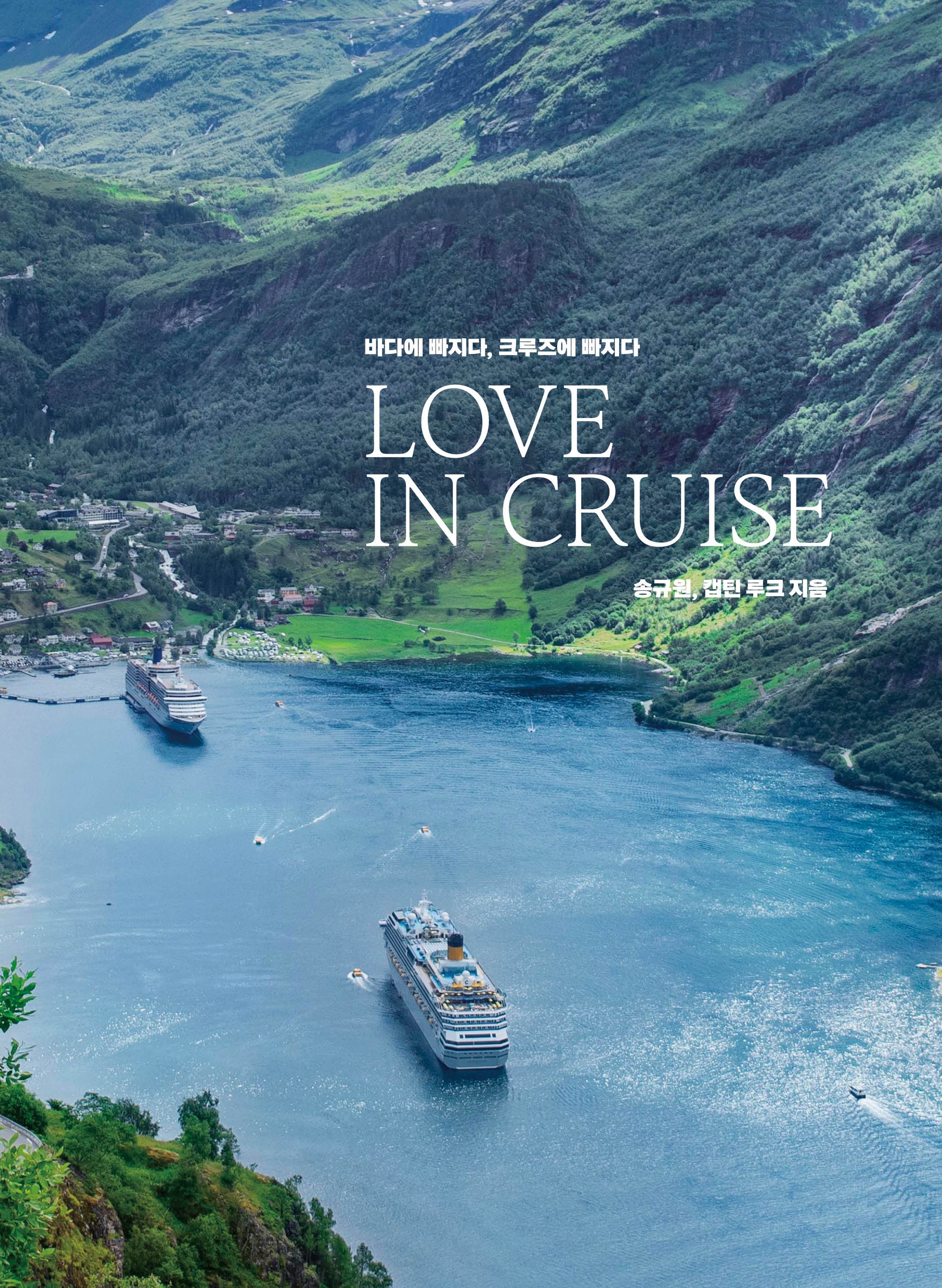 Love In Cruise