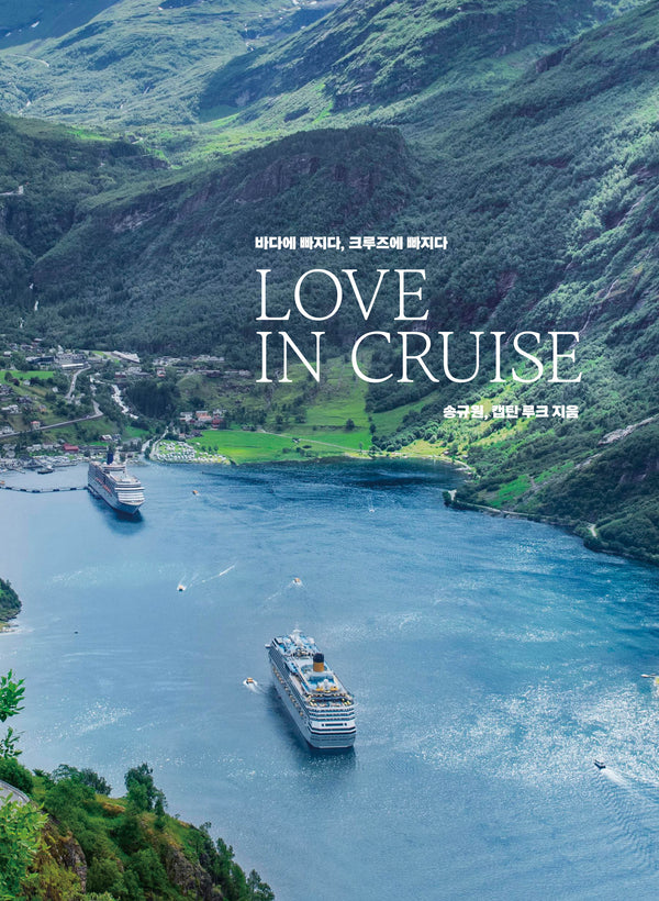 Love In Cruise