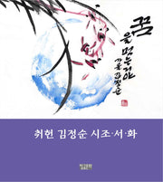 꿈을 먹는 거야(양장본 Hardcover)