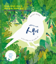 쪼꼴락허고 아꼬운 생이(제주생태 컬러링북)