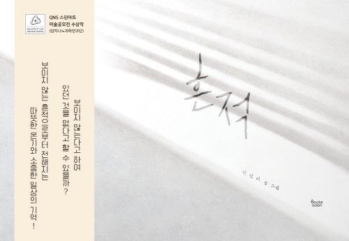 흔적(양장본 Hardcover)