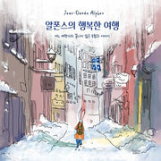 알폰스의 행복한 여행(양장본 Hardcover)