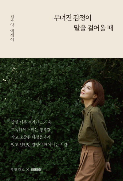 무뎌진 감정이 말을 걸어올 때