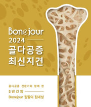 Bonejour 2024 골다공증 최신 지견