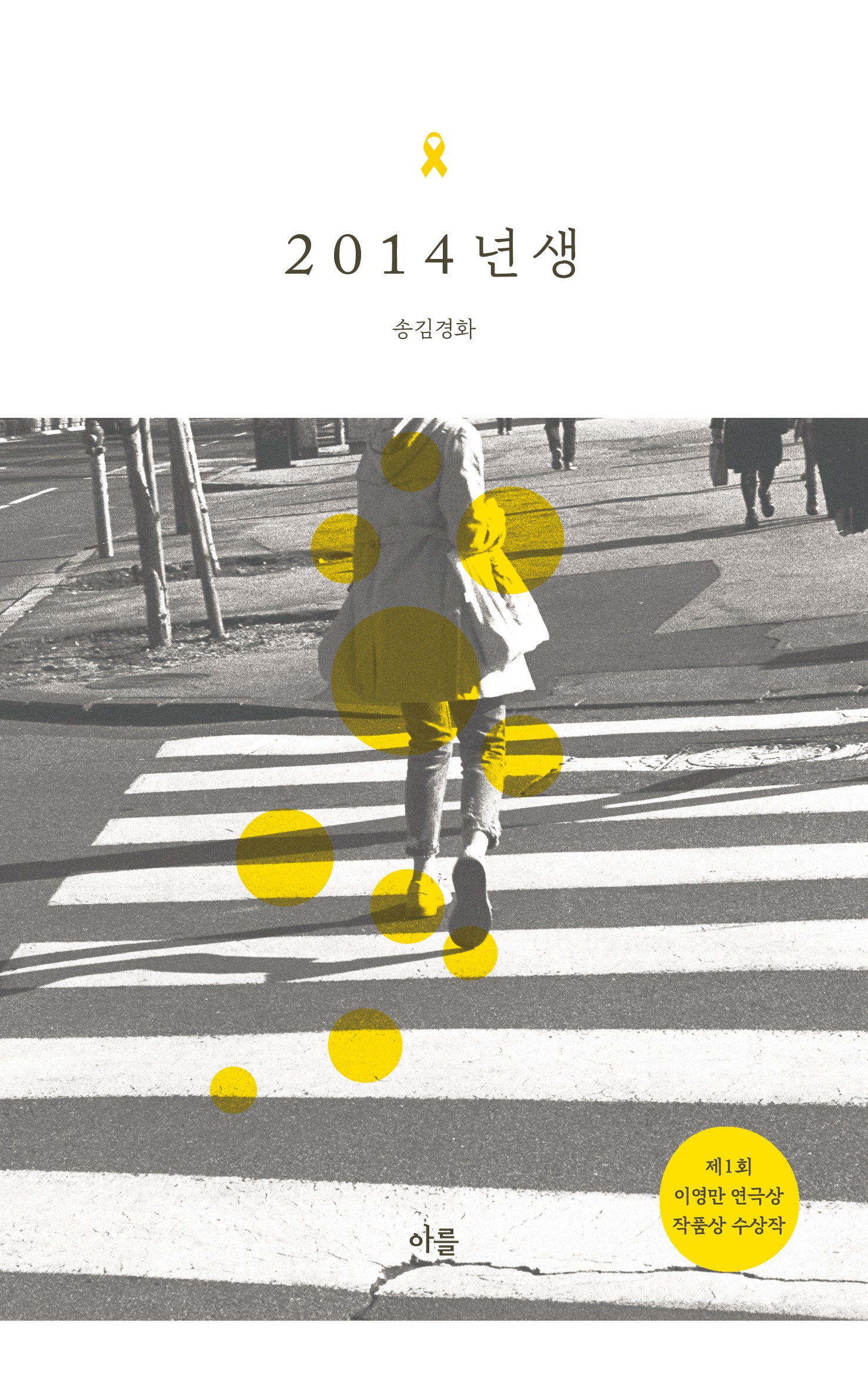 2014년 생