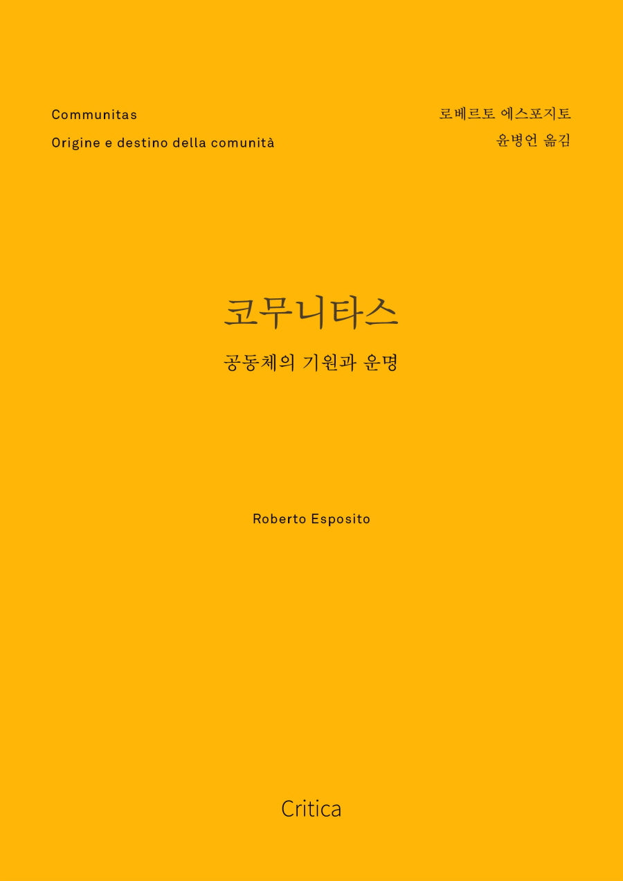 코무니타스
