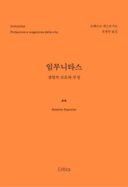 임무니타스