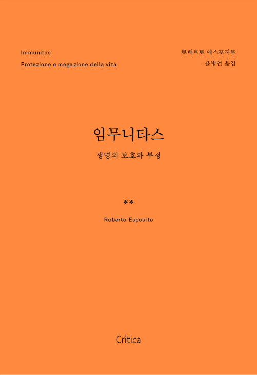 임무니타스