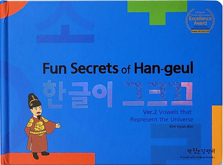 Fun Secrets of Han-geul. 2(양장본 Hardcover)