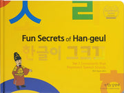 Fun Secrets of Han-geul. 1(양장본 Hardcover)
