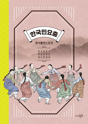 한국민요춤