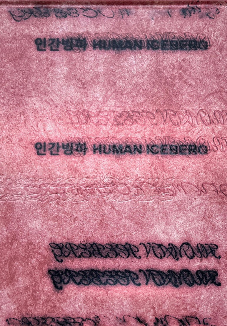 인간빙하(양장본 Hardcover)