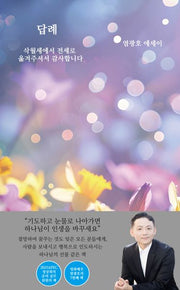 답례
