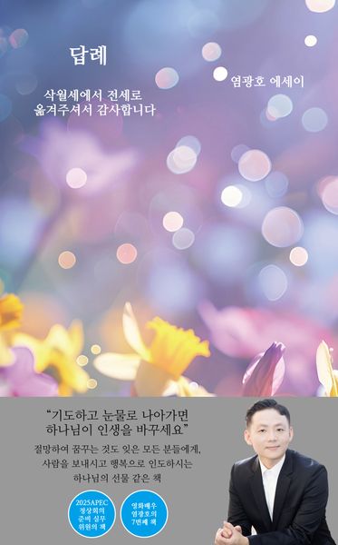 답례
