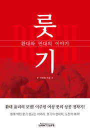 룻기, 환대와 연대의 이야기